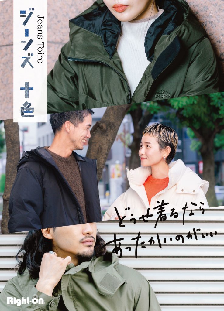 ライトオン