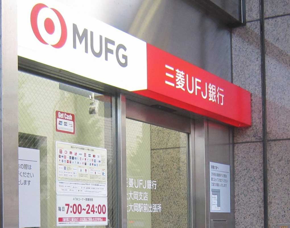 三菱UFJ銀行 ATM