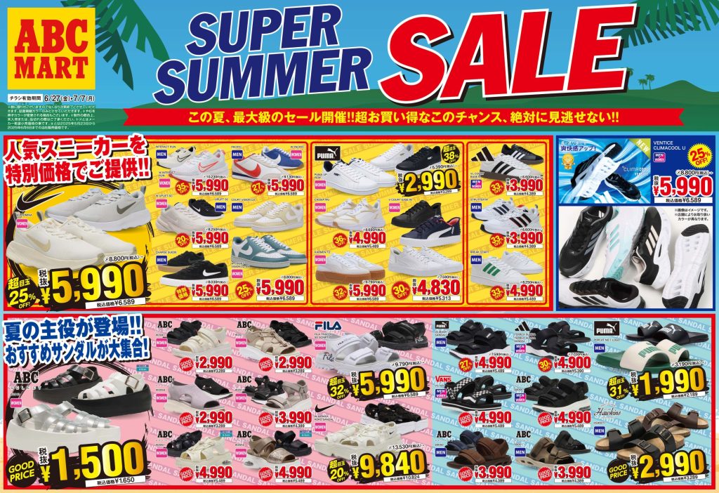 ABC-MART