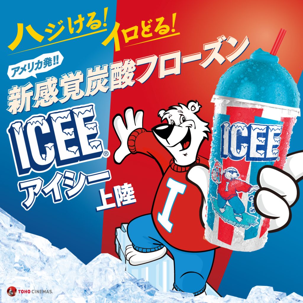 TOHOシネマズ