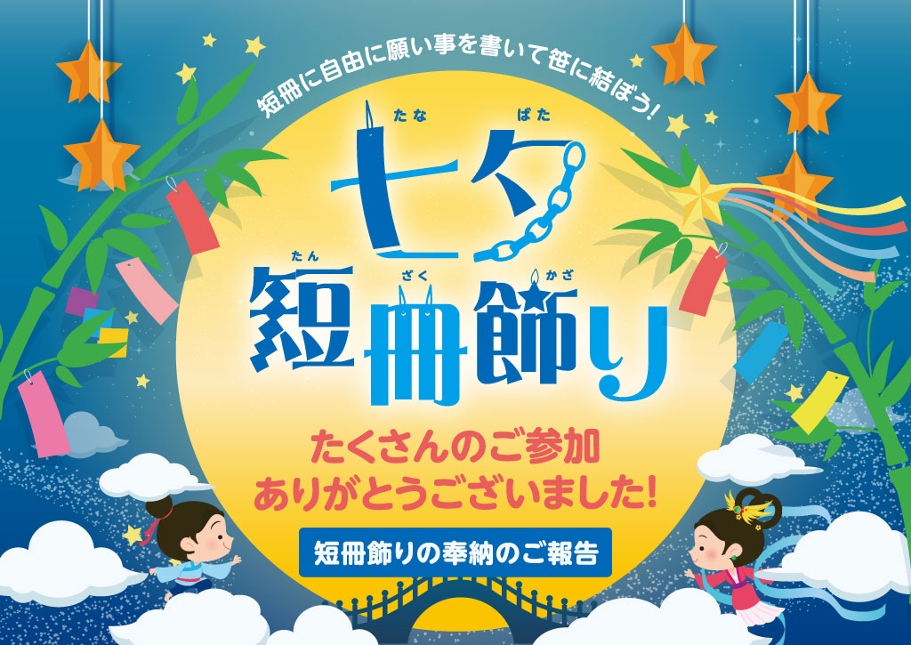 mioka七夕短冊飾り