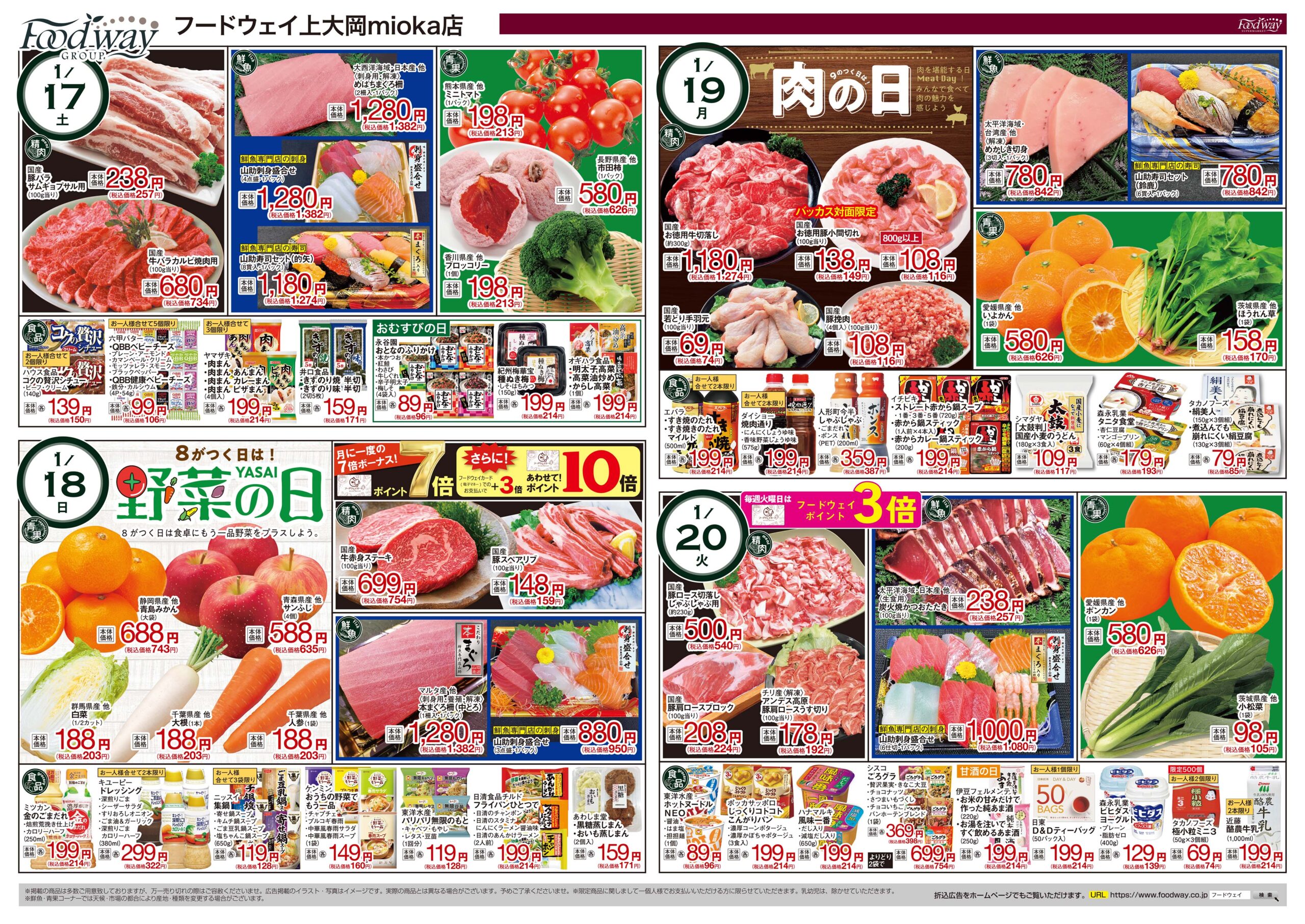 【値下げ】刘轩丞 マカオ ファンミーティング 公式ポスター フードウェイ | mioka - 上大岡駅前都市型ショッピングセンター「ミオカ」